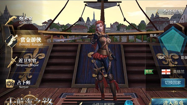 大航海之路果盘版