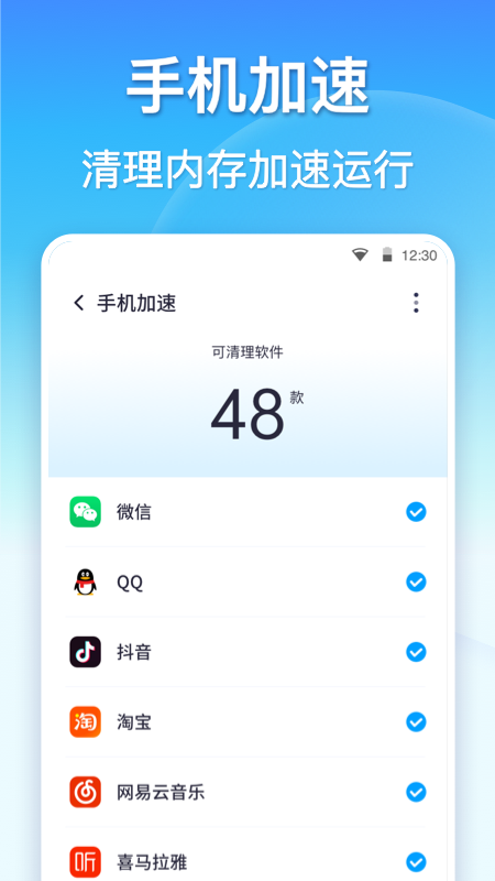 360清理大师官方版