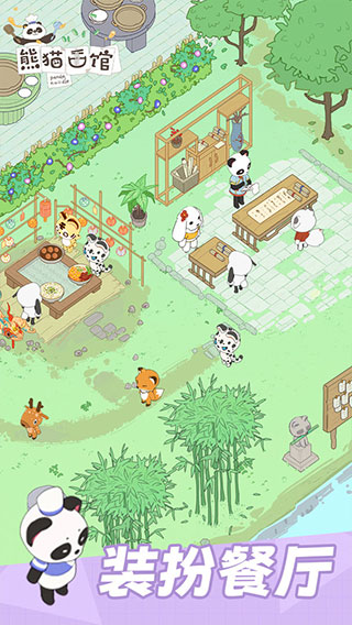 熊猫面馆红包版