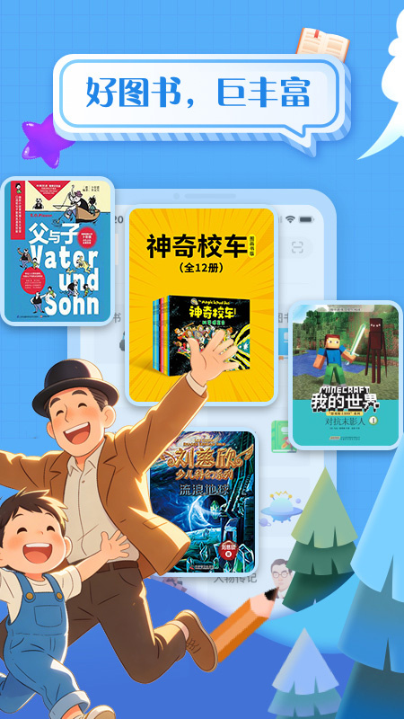 掌阅课外书