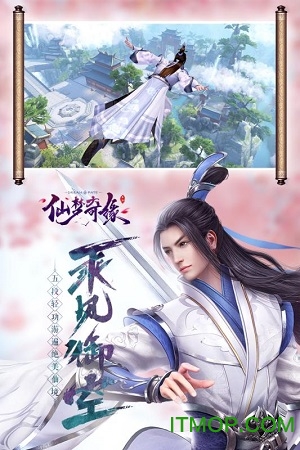 仙梦奇缘测试服