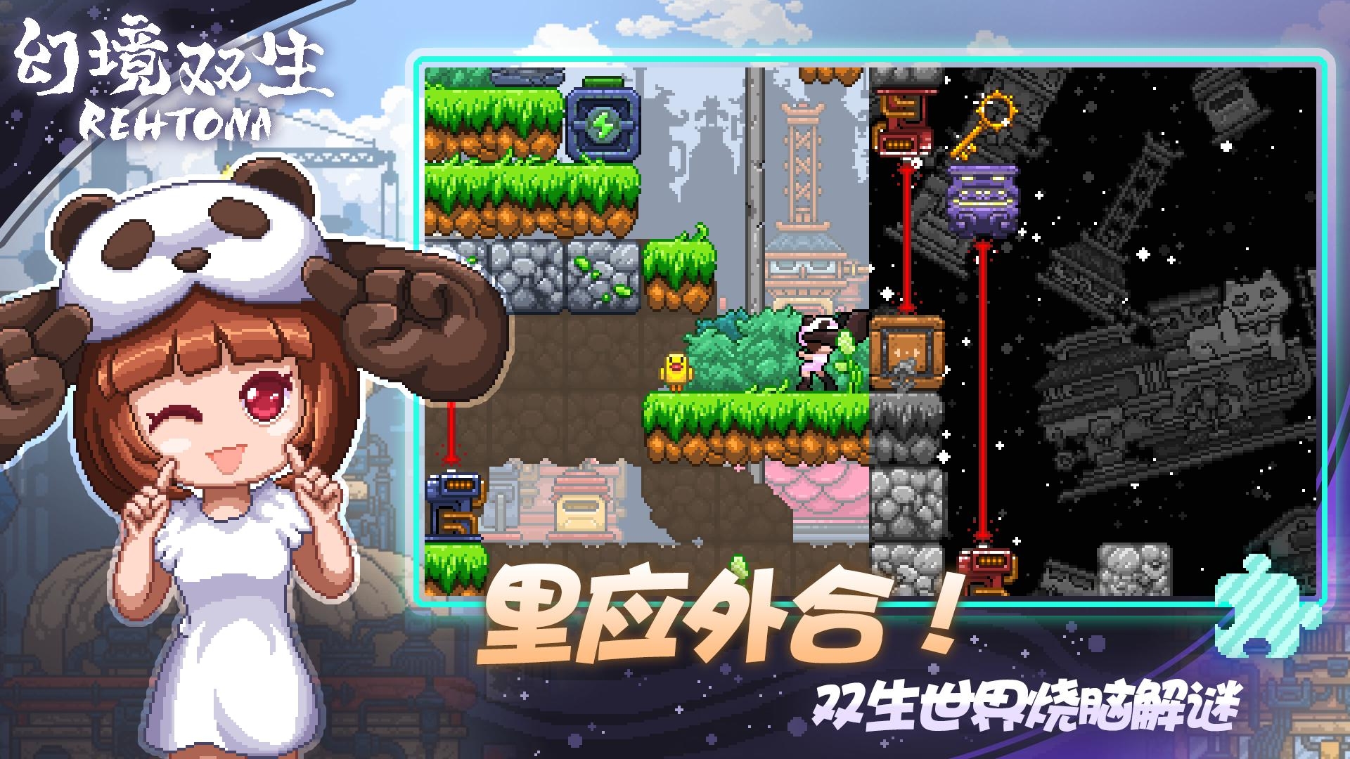 幻境双生最新版