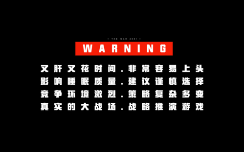 战争2061 (WAR 2061)