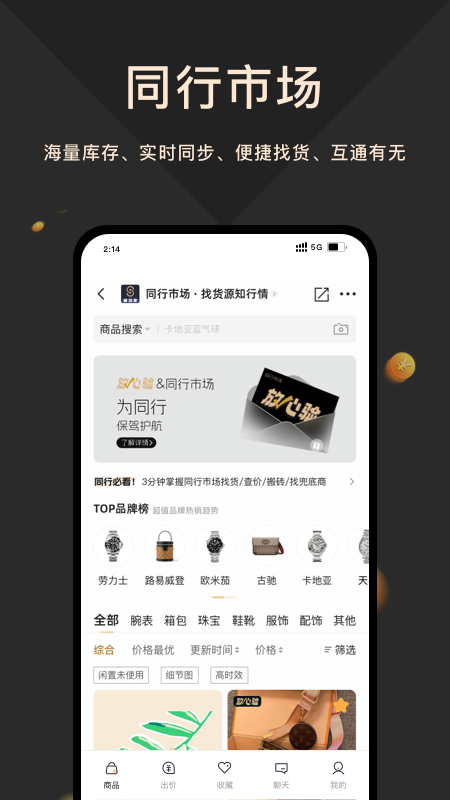 奢当家