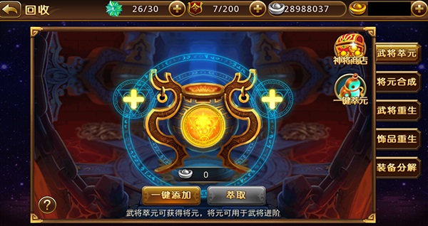 新塔防三国全民塔防