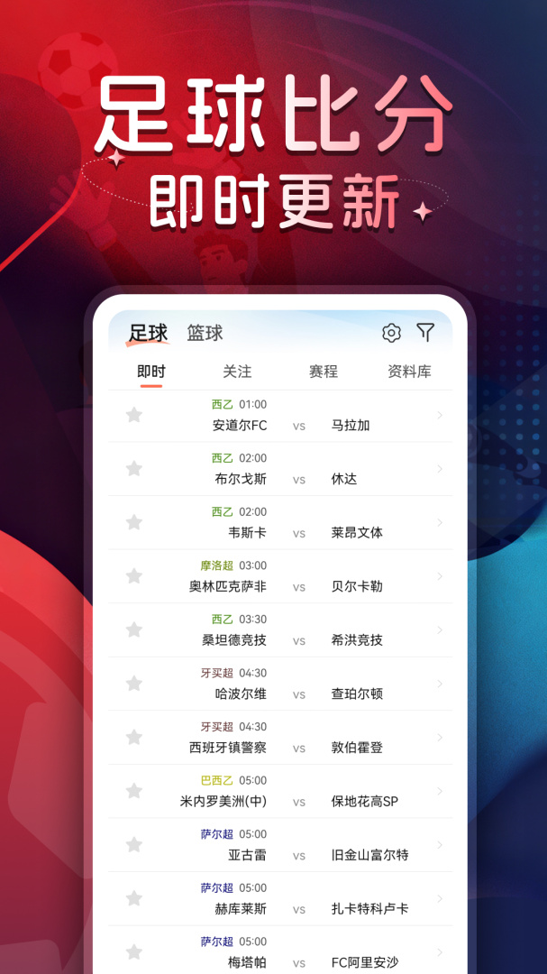 球探体育