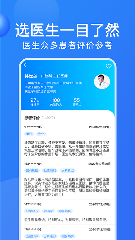 广州挂号网网上预约挂号