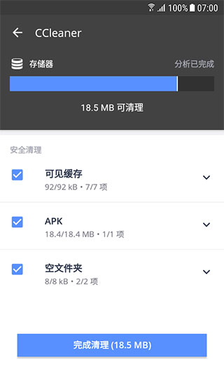 ccleaner(附激活码2023)
