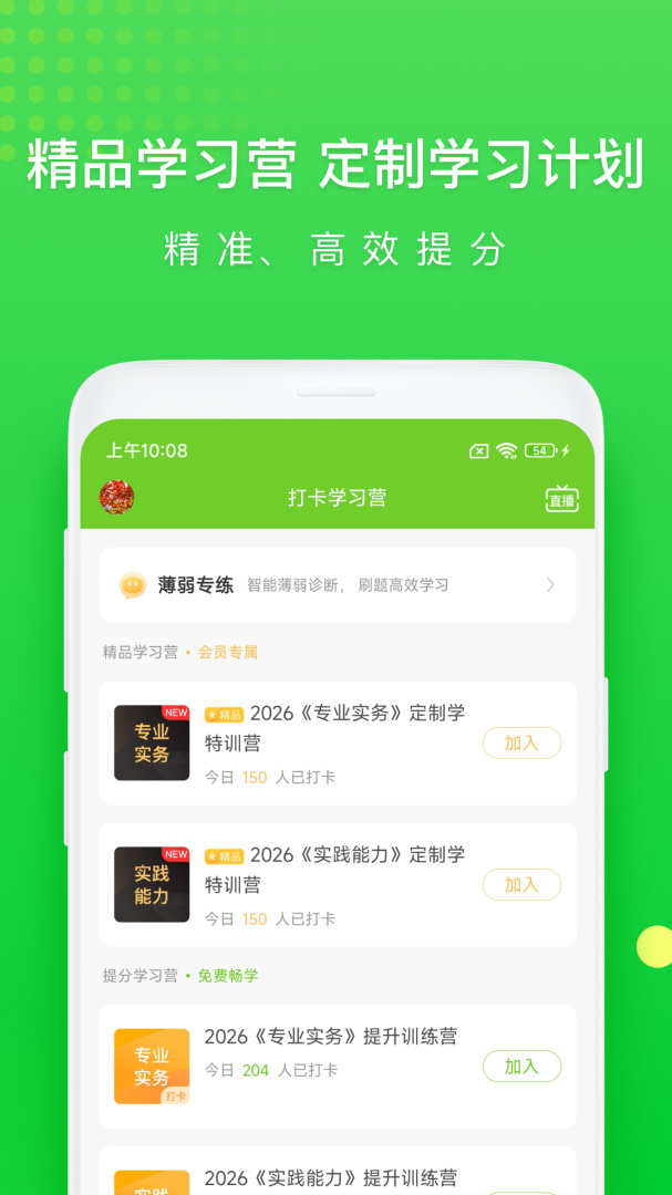 执业护士万题库