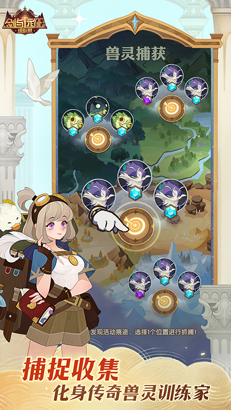 剑与远征应用宝版