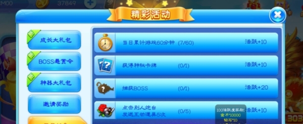 捕鱼大作战官方正版