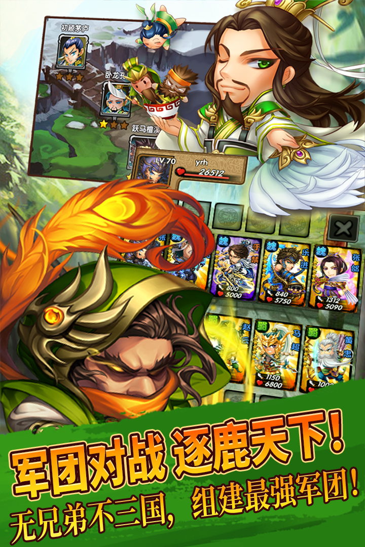 三国又如何商城版