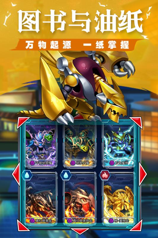 光明使者九游版