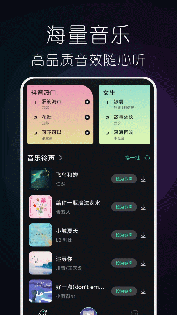小橘音乐1.0.2