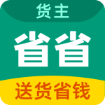 省省