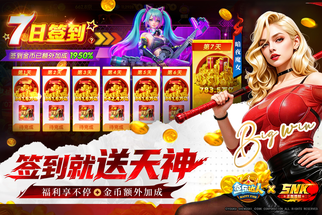 鱼乐达人(含兑换码)