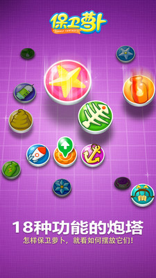 保卫萝卜海底版