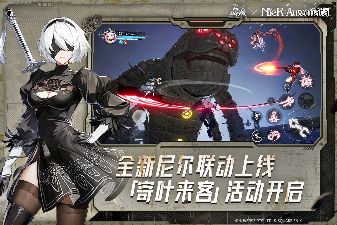 晶核九游版