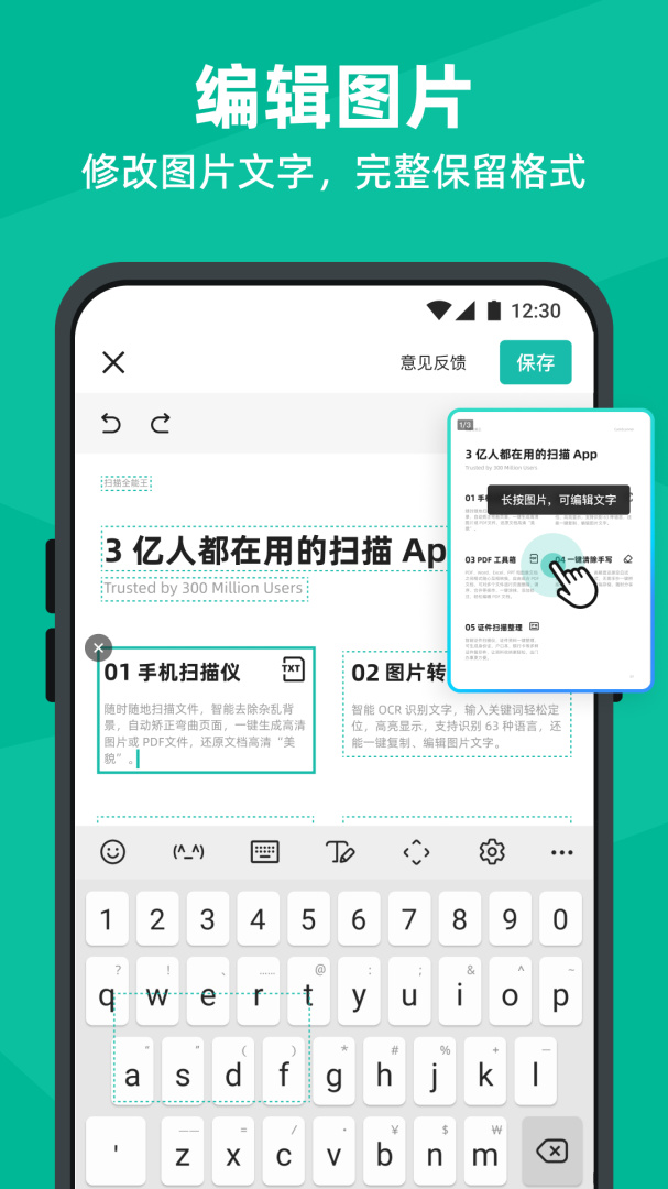 扫描全能王app官方版