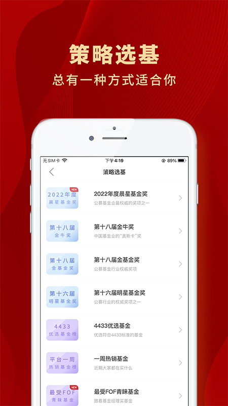 众禄基金