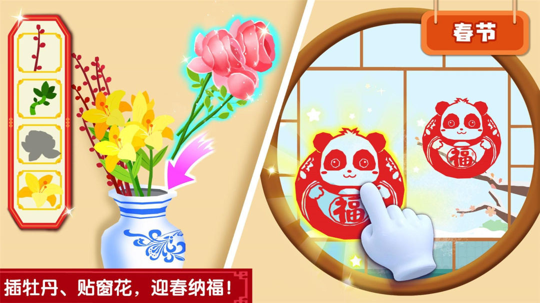 奇妙传统节日