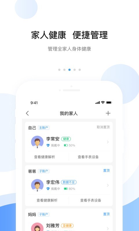安顿