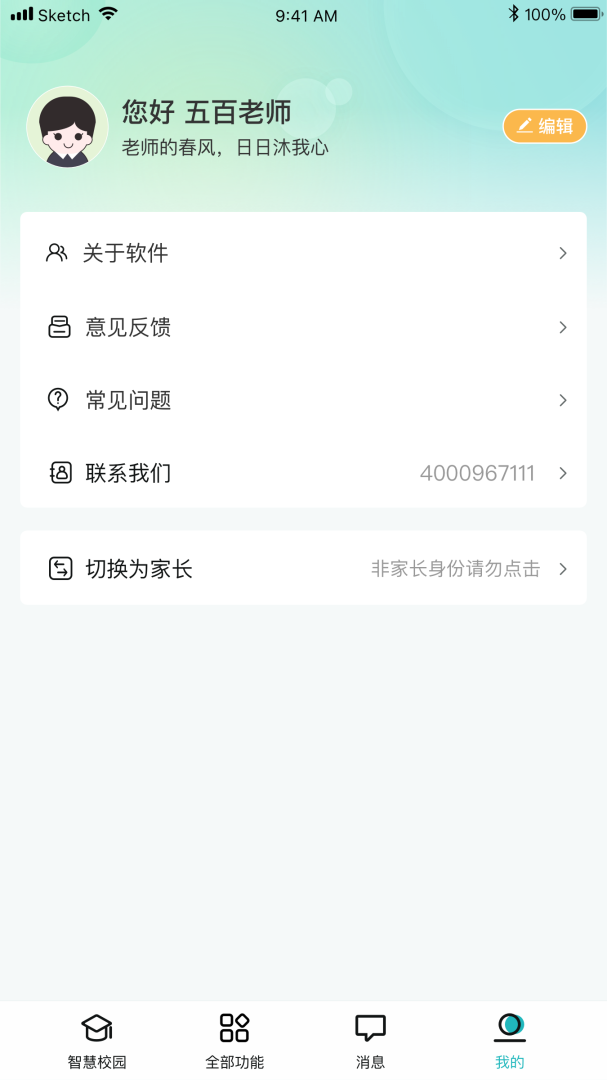青于蓝教育学习