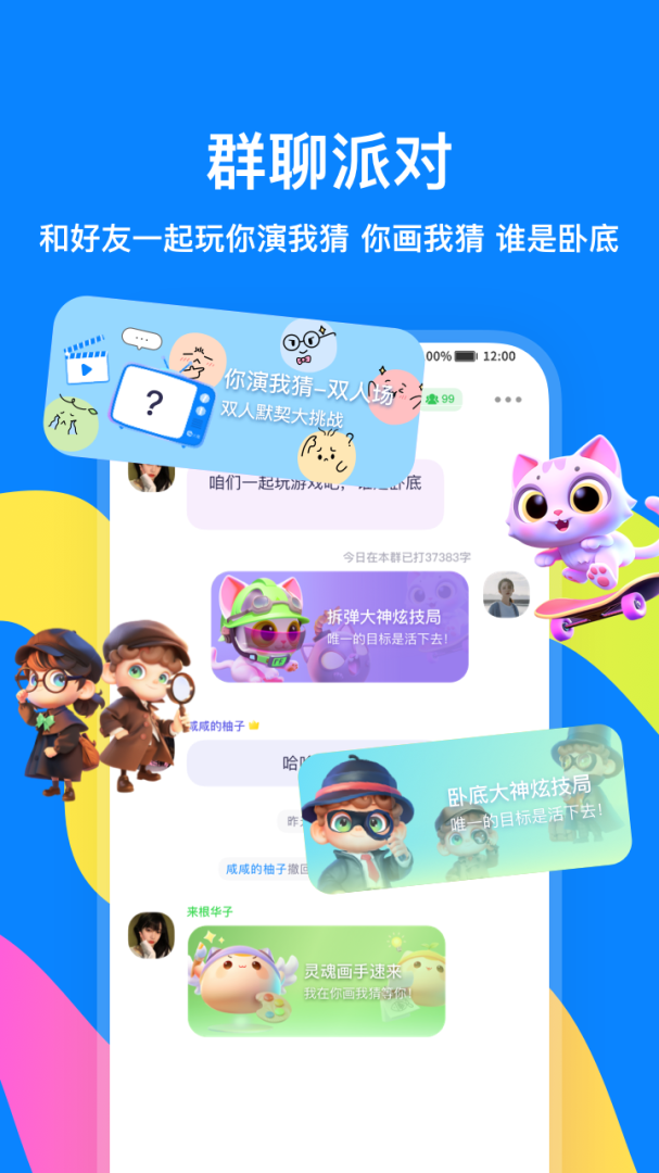 火星情侣聊天软件