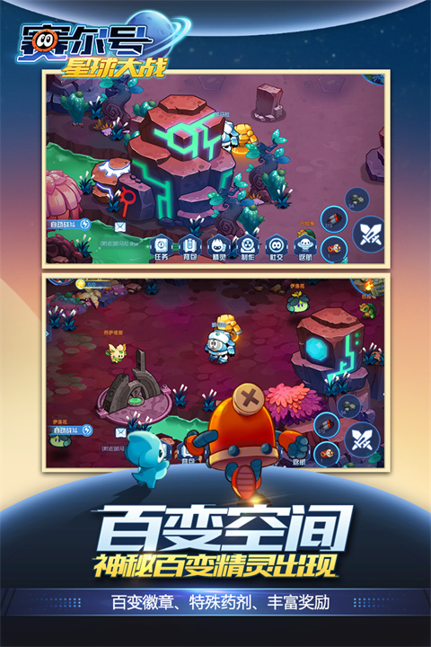 赛尔号星球大战小米版