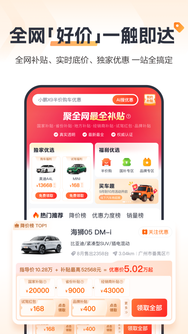 太平洋汽车