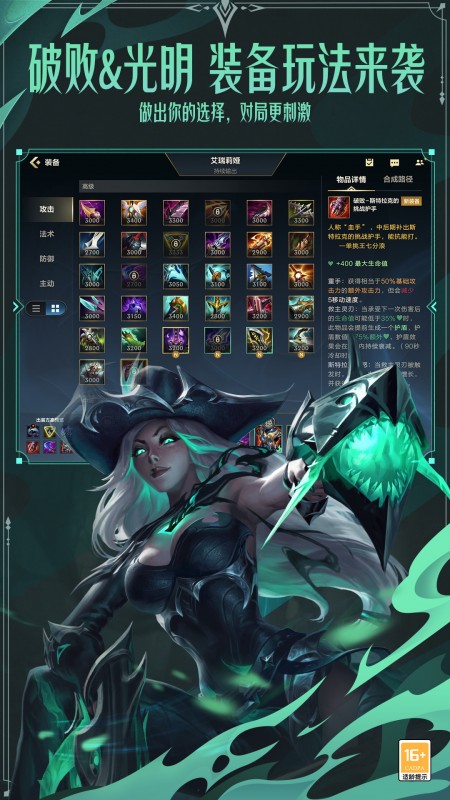 英雄联盟官方版