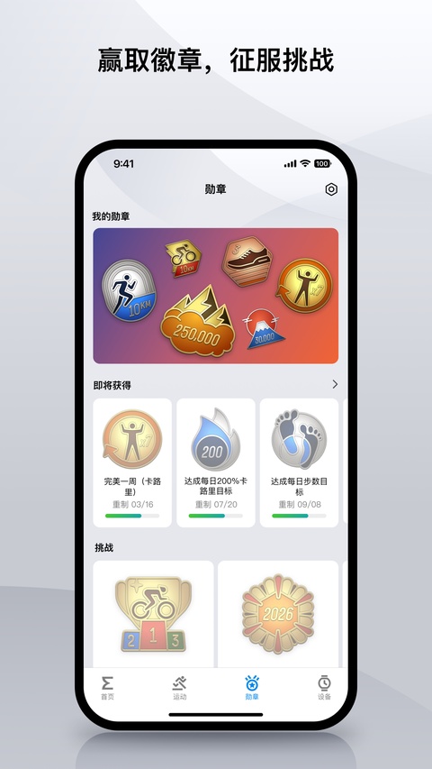Amazfit手表