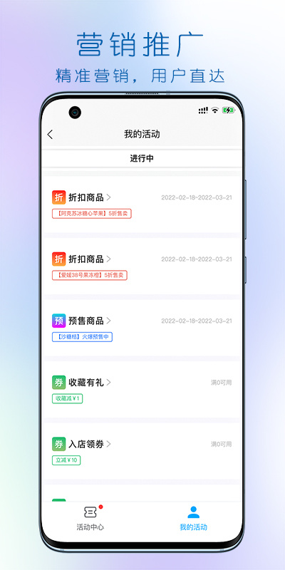 大妈集市商家端