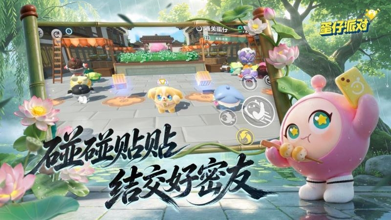 蛋仔派对vivo渠道服