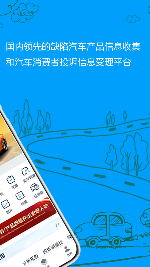 车质网