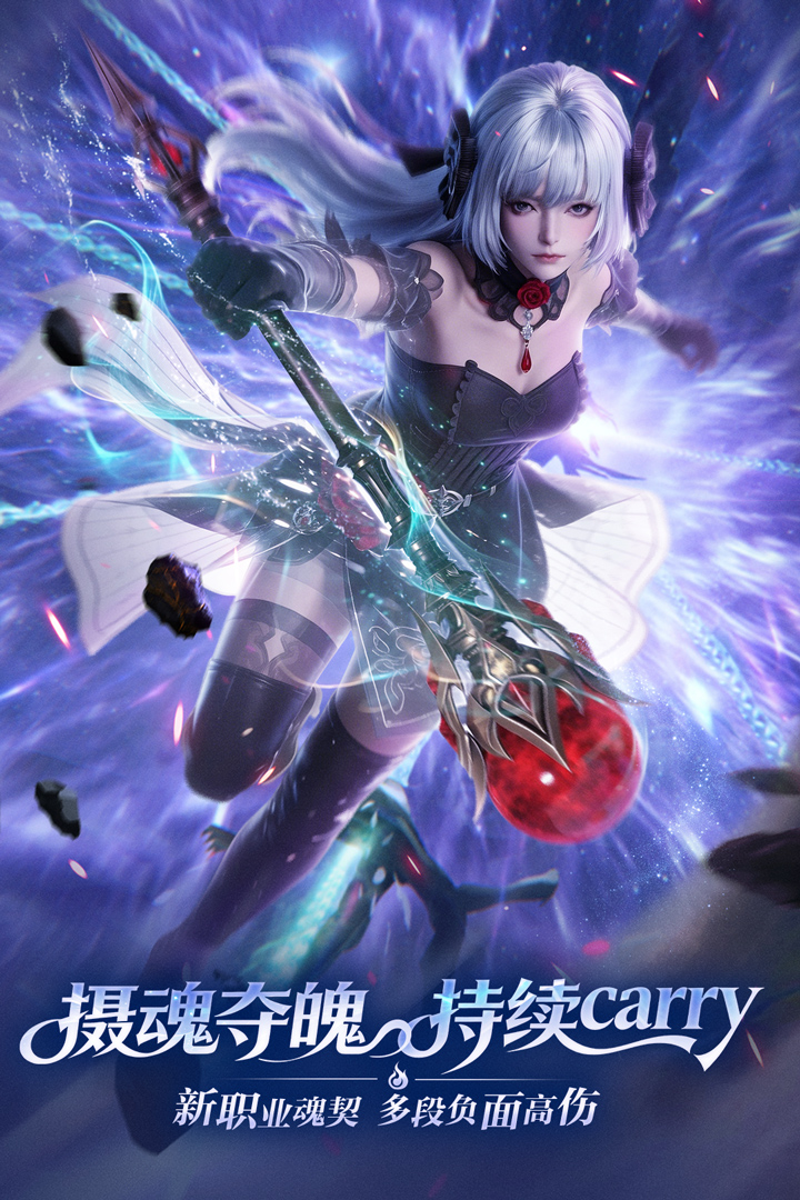 完美世界诸神之战九游版