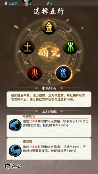 山海试炼手游最新版
