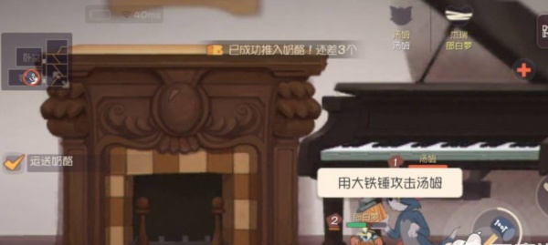 猫和老鼠官方手游