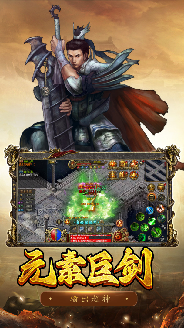 屠龙争霸刀刀切割