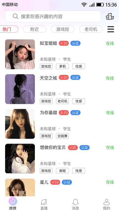 麦芽交友社交版