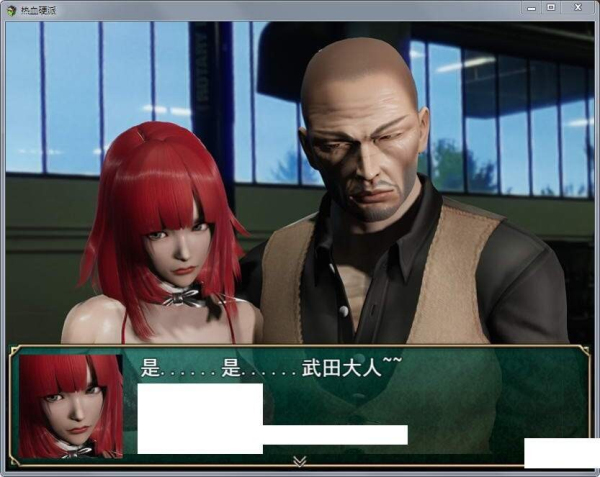 热血硬派全CG版