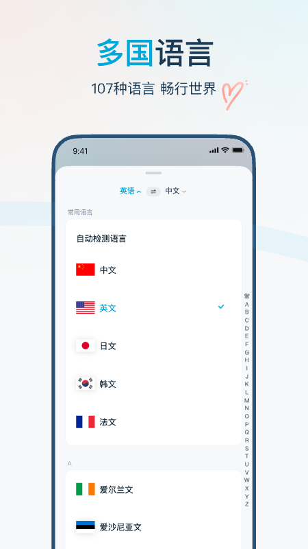 有道翻译官手机版
