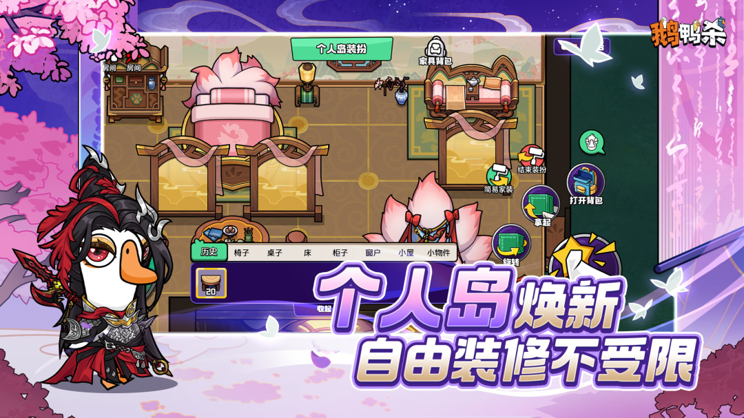 鹅鹅杀内购版
