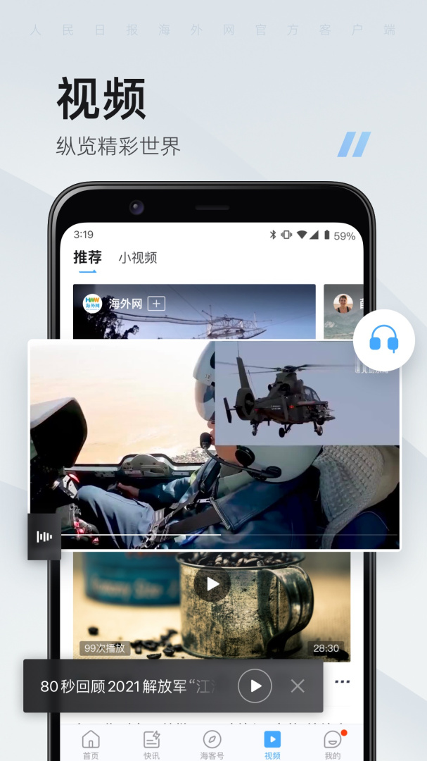海客新闻