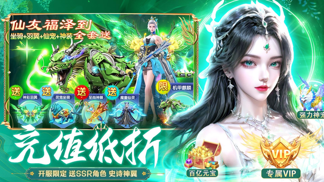 我欲修真 (亿万欢乐豆)