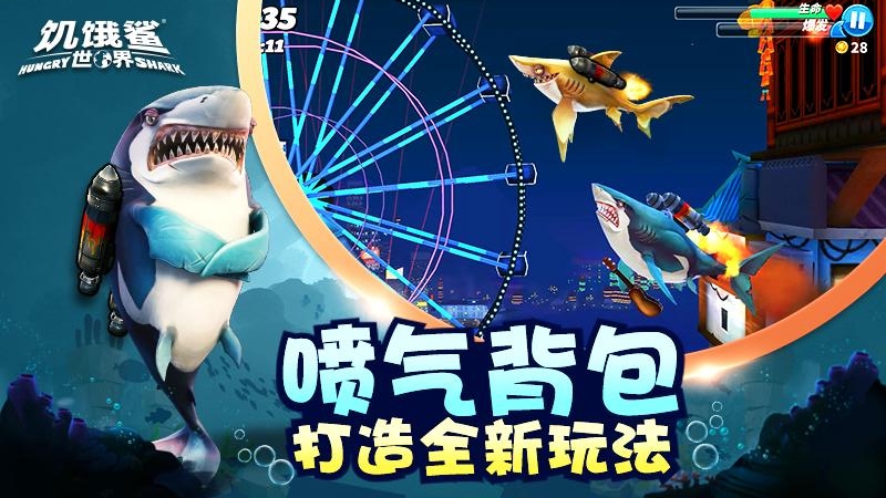 饥饿鲨世界内置功能菜单无限珍珠