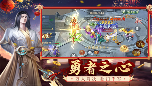 破天世界九游版