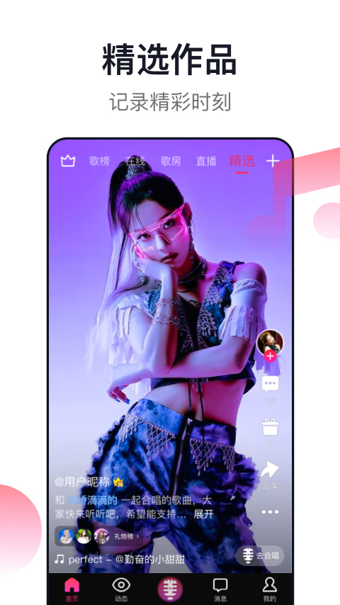 爱唱修改版
