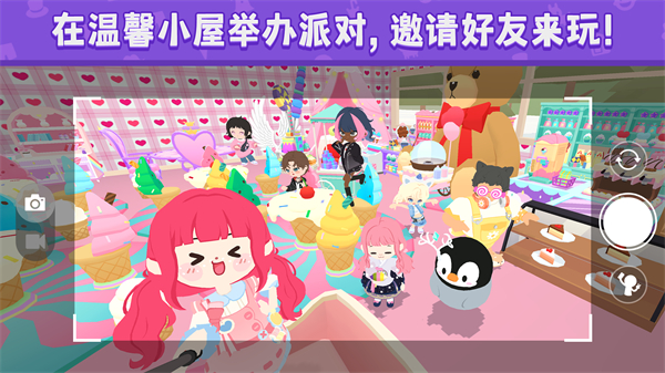 天天玩乐园测试版