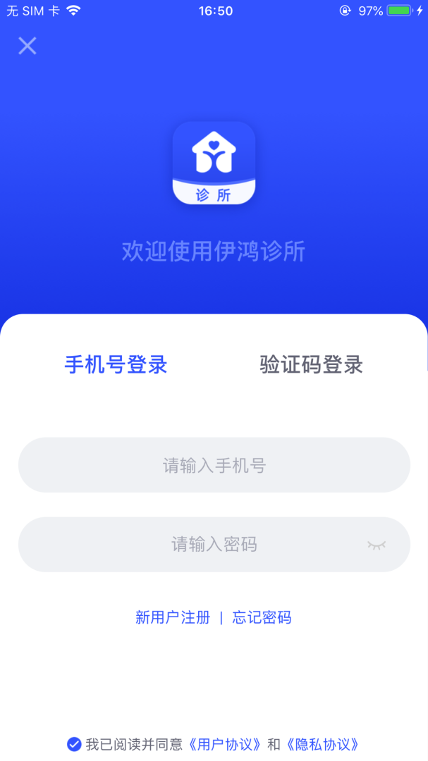 伊鸿诊所